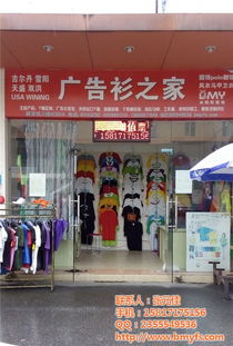 广州diy广告衫定做,冰蚂蚁服饰 在线咨询 ,东莞广告衫