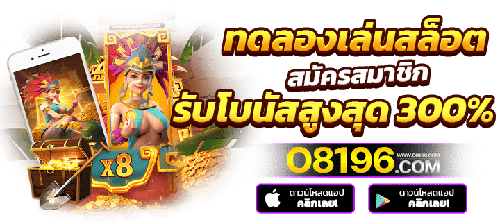 สล็อตทดลอง ฟรี PG ไม่ต้องสมัครก่อน อัพเดทใหม่ ไม่หลุด 100%