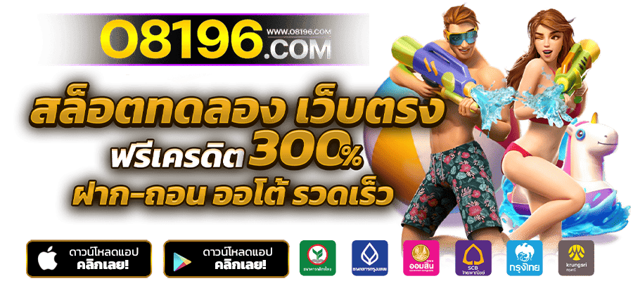 สล็อตทดลอง ฟรี PG ไม่ต้องสมัครก่อน อัพเดทใหม่ ไม่หลุด 100%